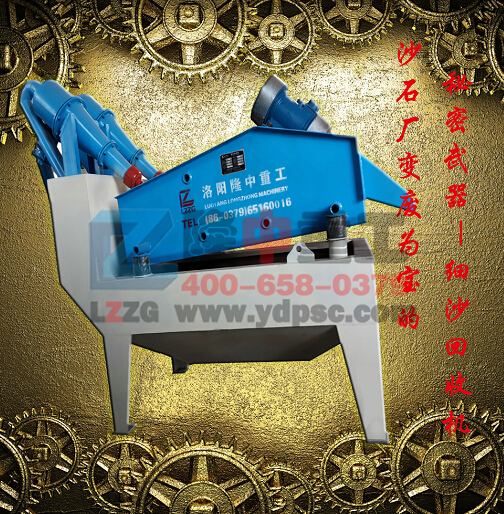 <a href=http://www.dianpos.com.cn/tags/xishahuishouji target=_blank class=infotextkey><a href=//tags/xishahuishouji target=_blank class=infotextkey>細(xì)沙回收機(jī)</a></a>