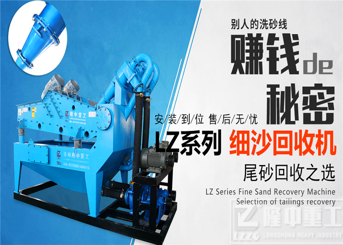 隆中<a href=http://www.dianpos.com.cn/tags/xishahuishouji target=_blank class=infotextkey><a href=//tags/xishahuishouji target=_blank class=infotextkey>細(xì)沙回收機(jī)</a></a>1.jpg