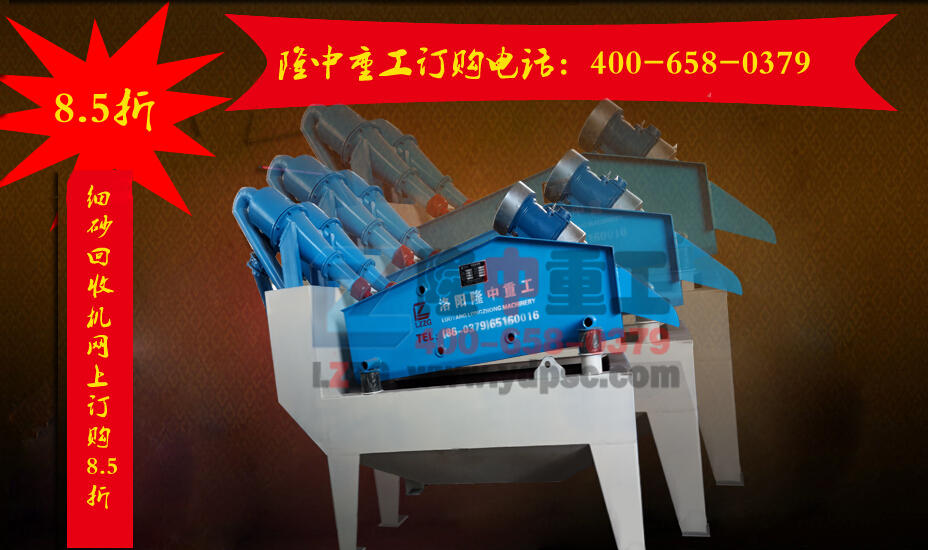 <a href=http://www.dianpos.com.cn/tags/xishahuishouji target=_blank class=infotextkey><a href=//tags/xishahuishouji target=_blank class=infotextkey>細(xì)沙回收機(jī)</a></a>優(yōu)惠