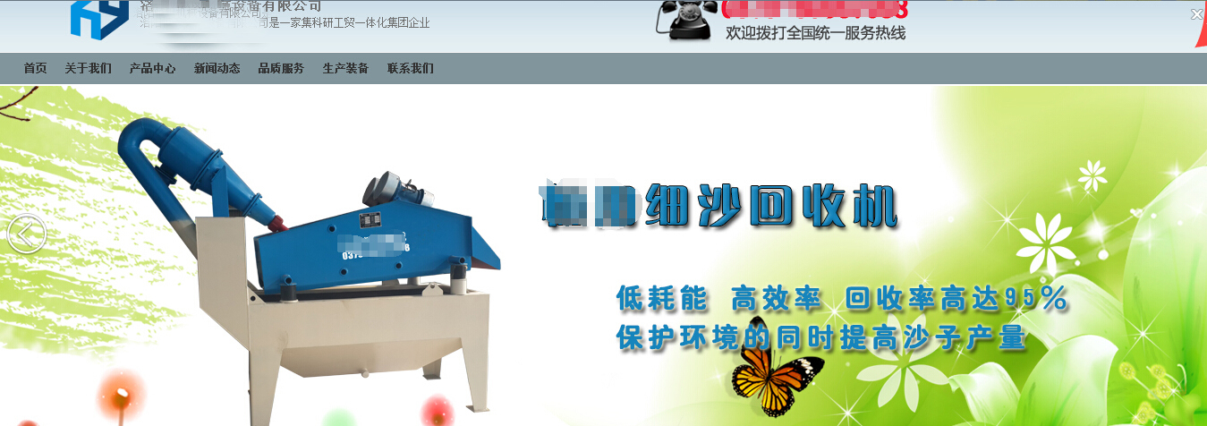 盜用隆中<a href=http://www.dianpos.com.cn/tags/xishahuishouji target=_blank class=infotextkey><a href=//tags/xishahuishouji target=_blank class=infotextkey>細(xì)沙回收機(jī)</a></a>