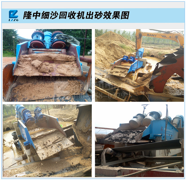 <a href=http://www.dianpos.com.cn/tags/xishahuishouji target=_blank class=infotextkey><a href=//tags/xishahuishouji target=_blank class=infotextkey>細沙回收機</a></a>出砂效果圖
