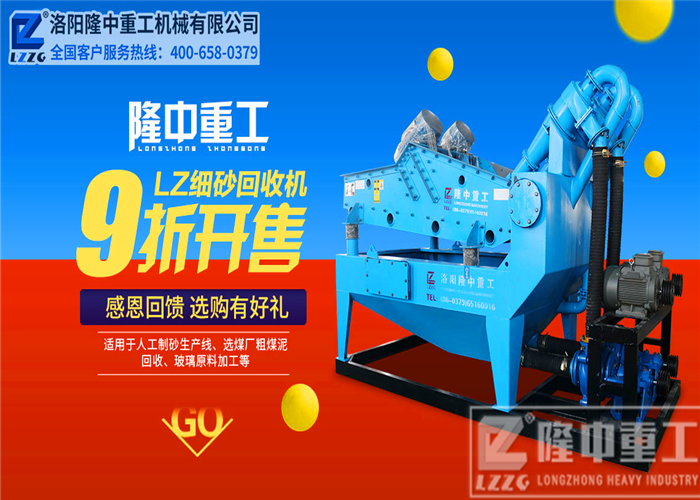 隆中<a href=http://www.dianpos.com.cn/tags/xishahuishouji target=_blank class=infotextkey><a href=//tags/xishahuishouji target=_blank class=infotextkey>細(xì)沙回收機(jī)</a></a>7.jpg