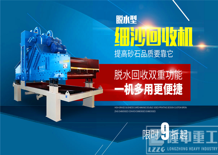 隆中<a href=http://www.dianpos.com.cn/tags/xishahuishouji target=_blank class=infotextkey><a href=//tags/xishahuishouji target=_blank class=infotextkey>細(xì)沙回收機</a></a>5.jpg