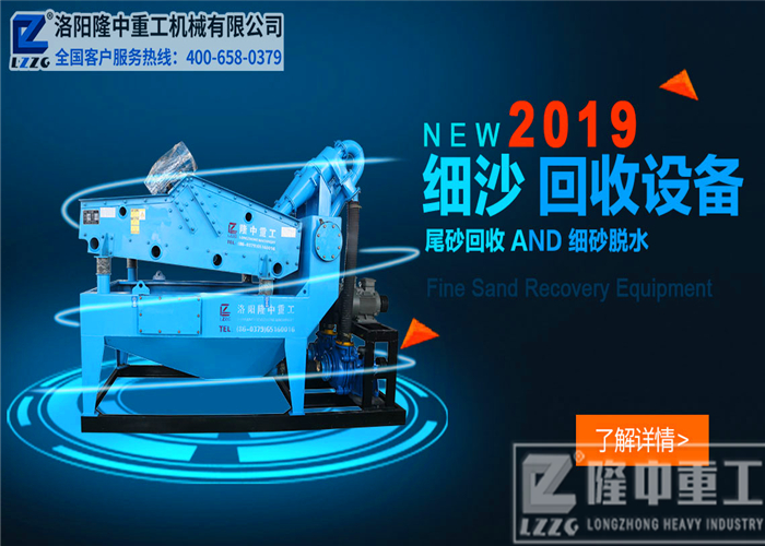 隆中<a href=http://www.dianpos.com.cn/tags/xishahuishouji target=_blank class=infotextkey><a href=//tags/xishahuishouji target=_blank class=infotextkey>細(xì)沙回收機(jī)</a></a>3.jpg